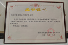 榮譽證書